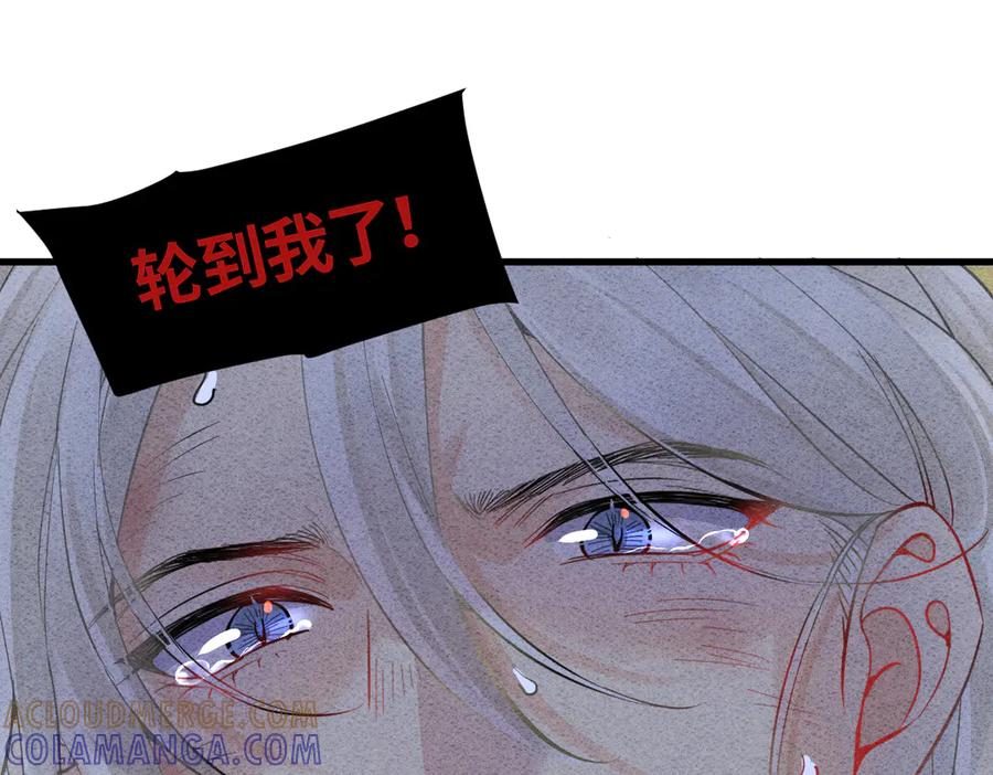 44话 欺辱 第69页