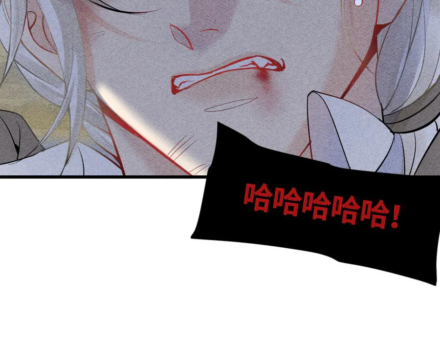 44话 欺辱 第70页
