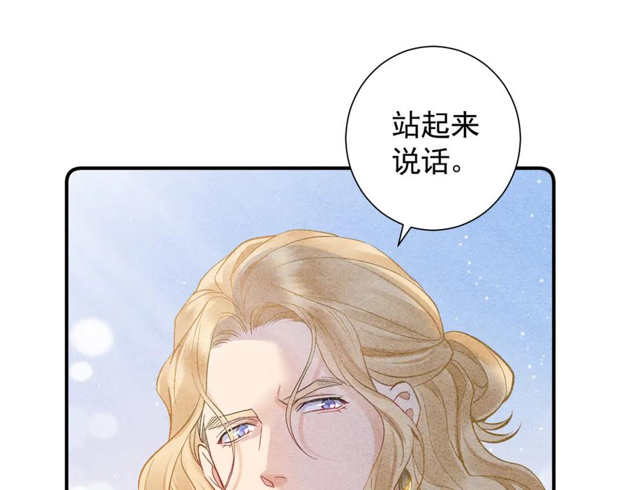 44话 欺辱 第83页