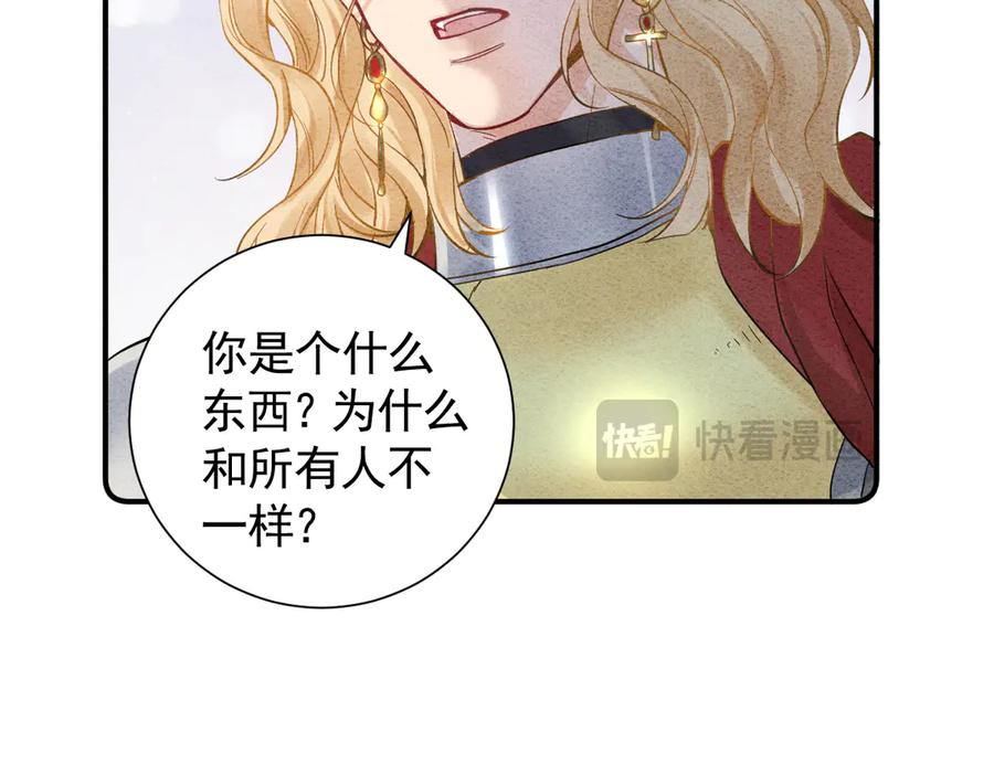 44话 欺辱 第84页