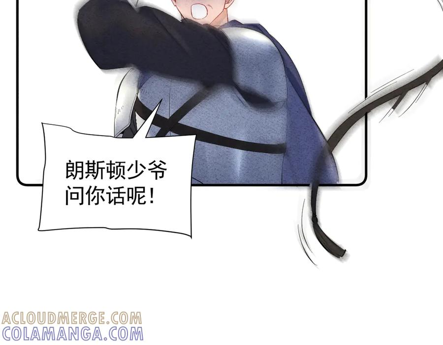 44话 欺辱 第89页