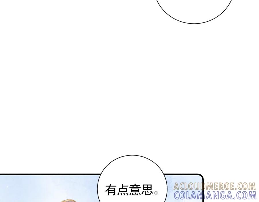 44话 欺辱 第93页