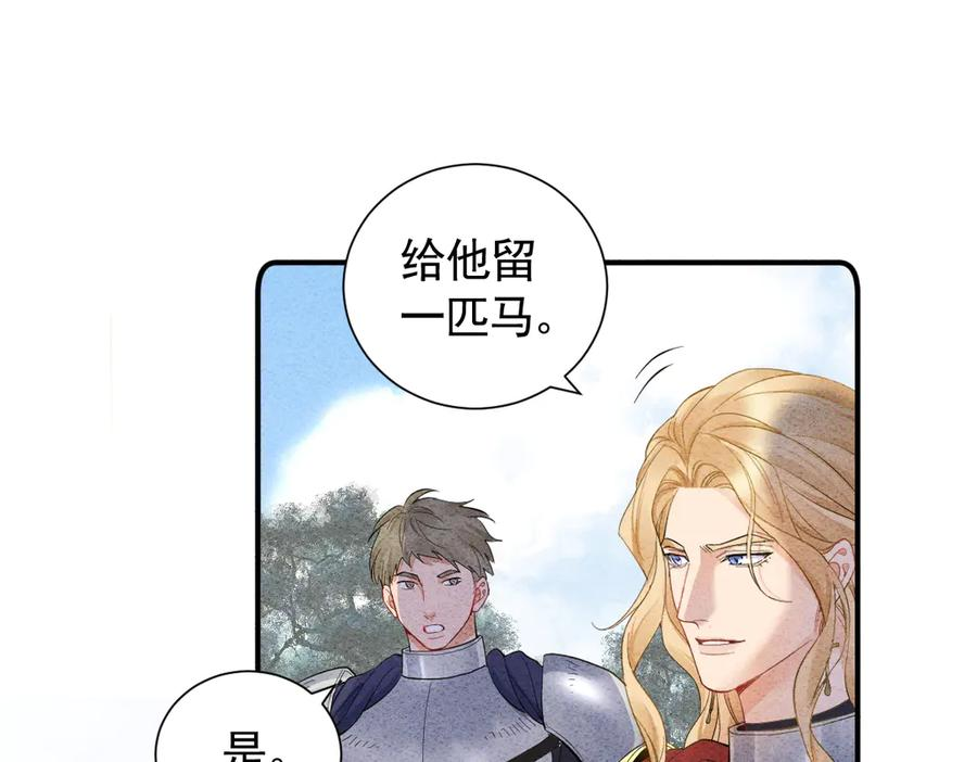 44话 欺辱 第95页
