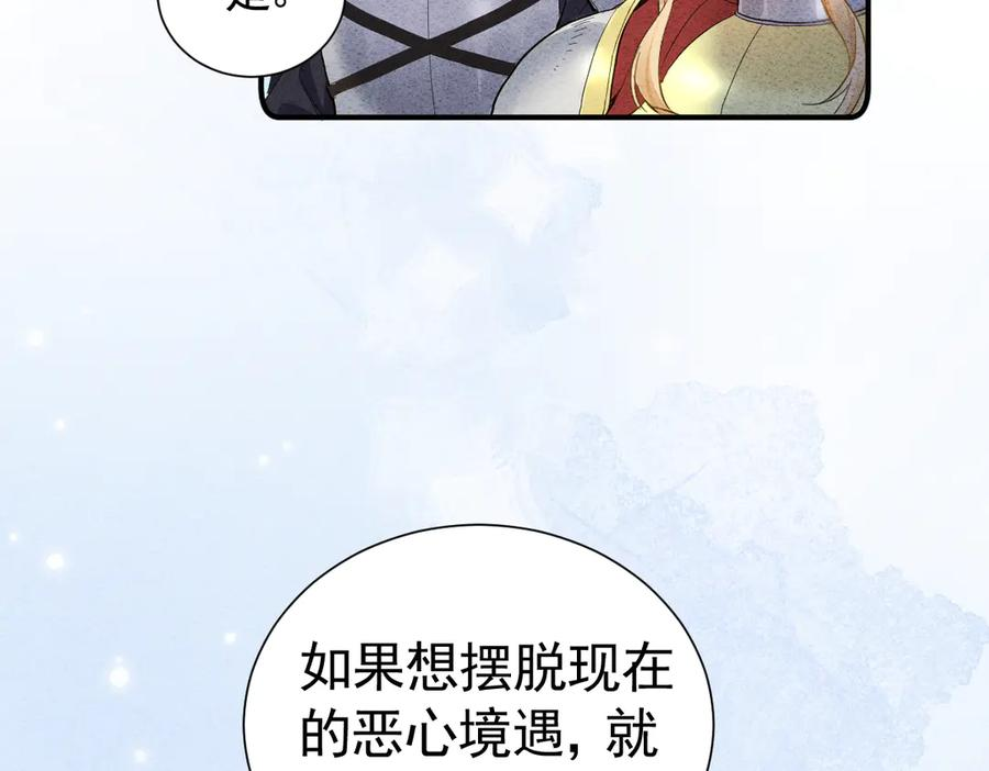44话 欺辱 第96页