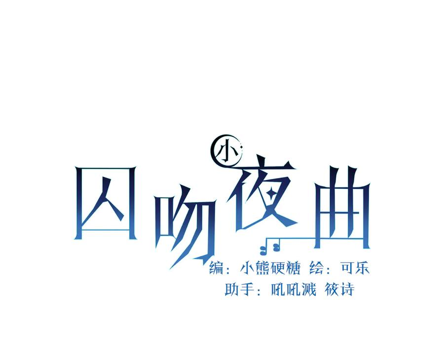 44话 欺辱 第99页