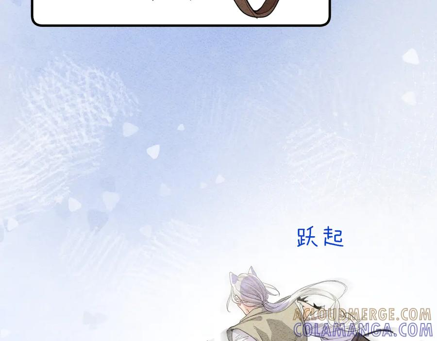 44话 欺辱 第105页