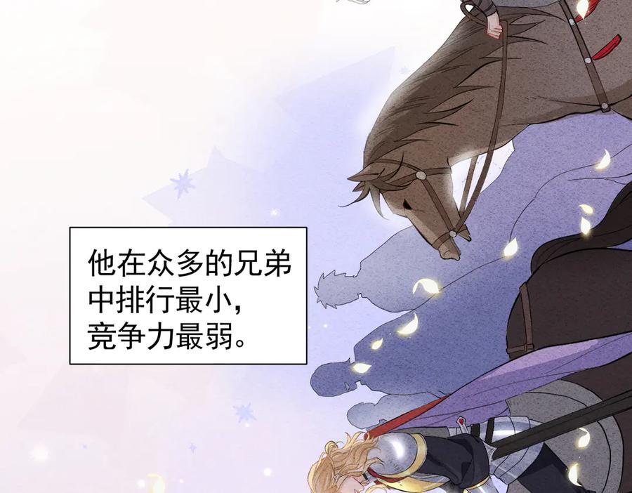 44话 欺辱 第108页
