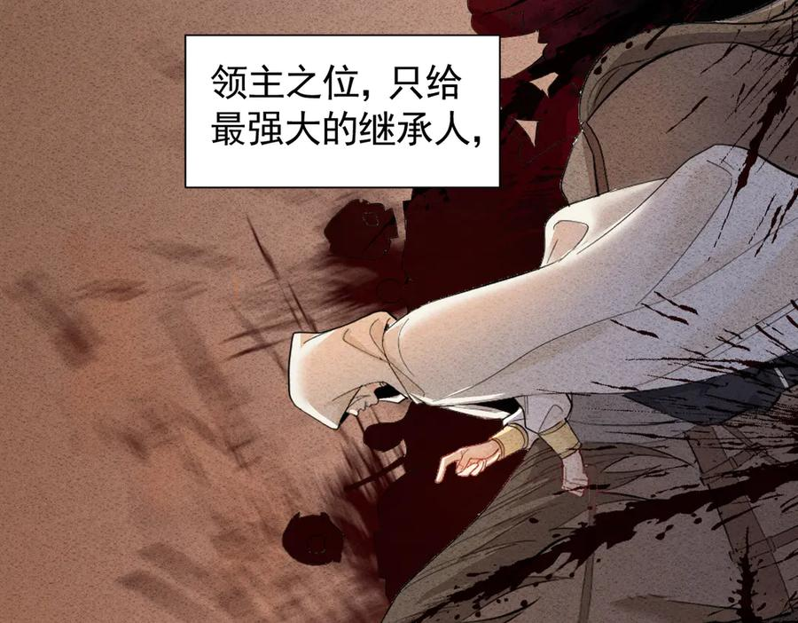 44话 欺辱 第110页