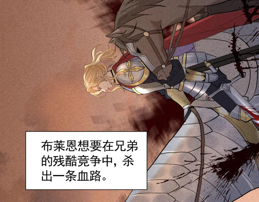 44话 欺辱 第111页