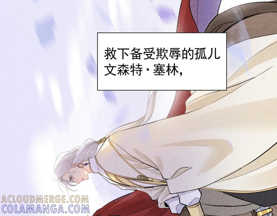 44话 欺辱 第113页