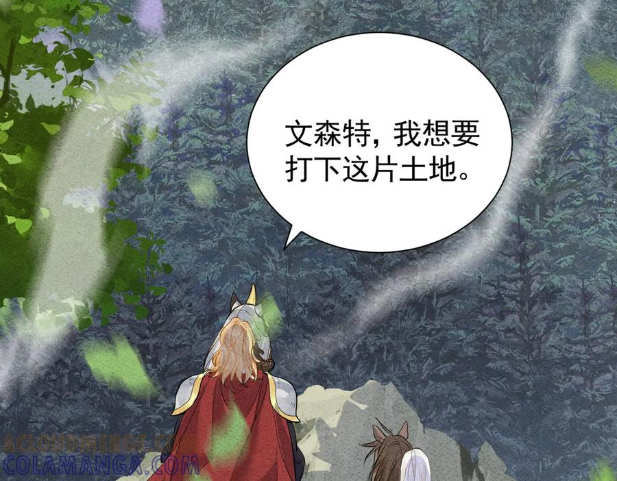 44话 欺辱 第117页