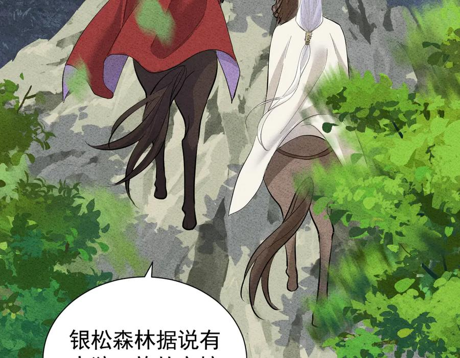 44话 欺辱 第118页