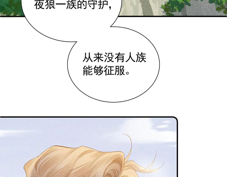 44话 欺辱 第119页