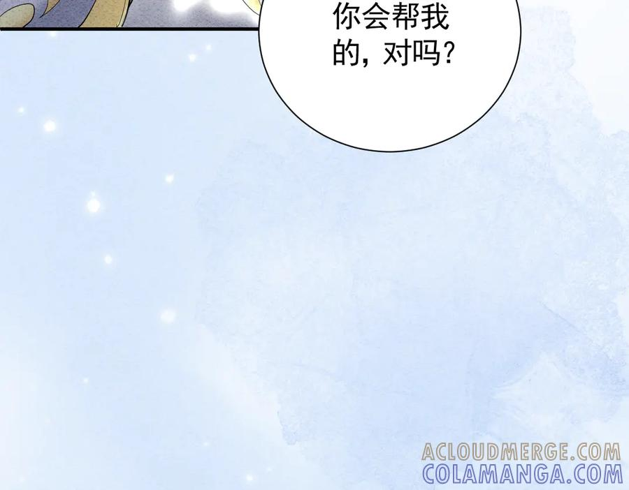 44话 欺辱 第121页