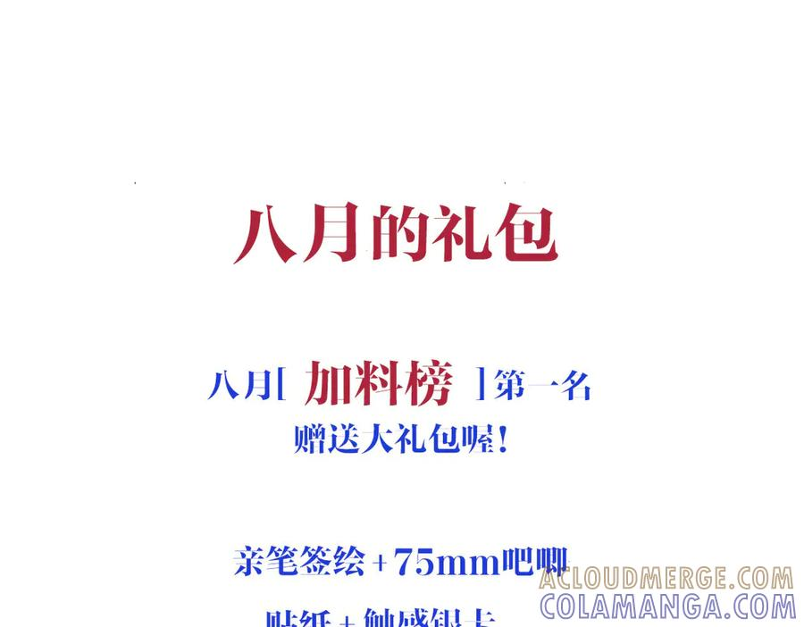 44话 欺辱 第125页