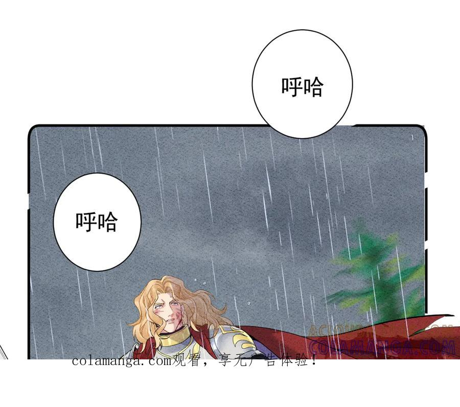 45话 狼族之殇 第1页