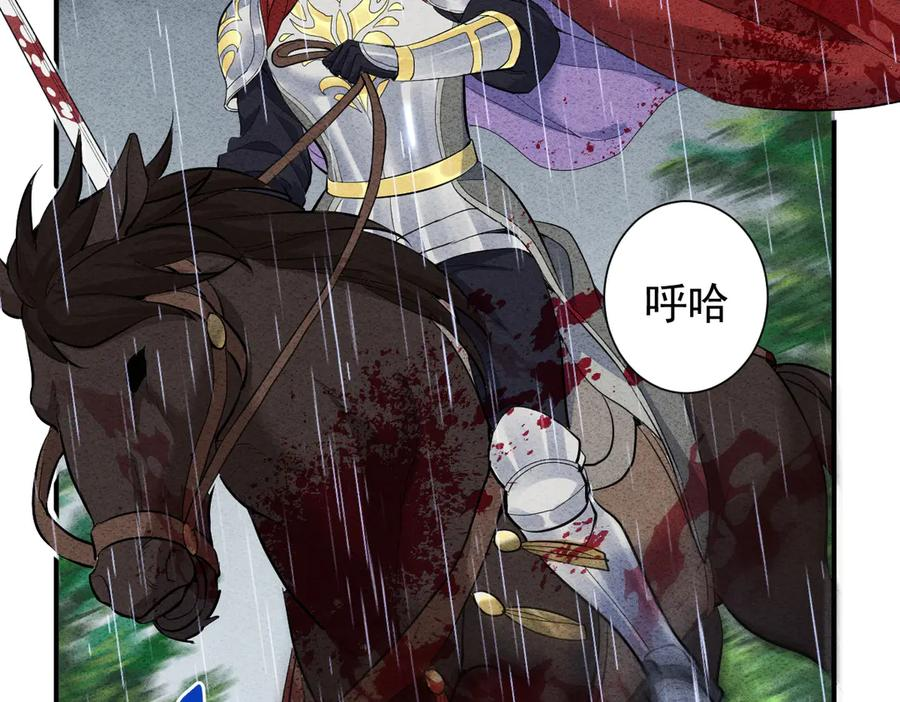 45话 狼族之殇 第2页