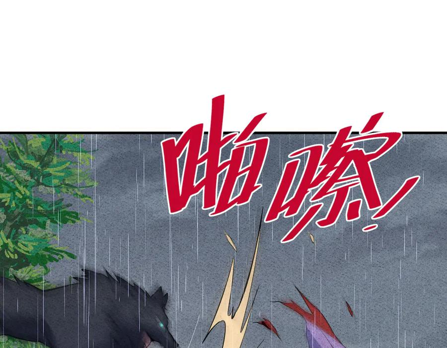 45话 狼族之殇 第6页