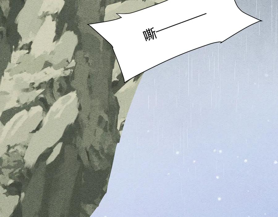 45话 狼族之殇 第8页