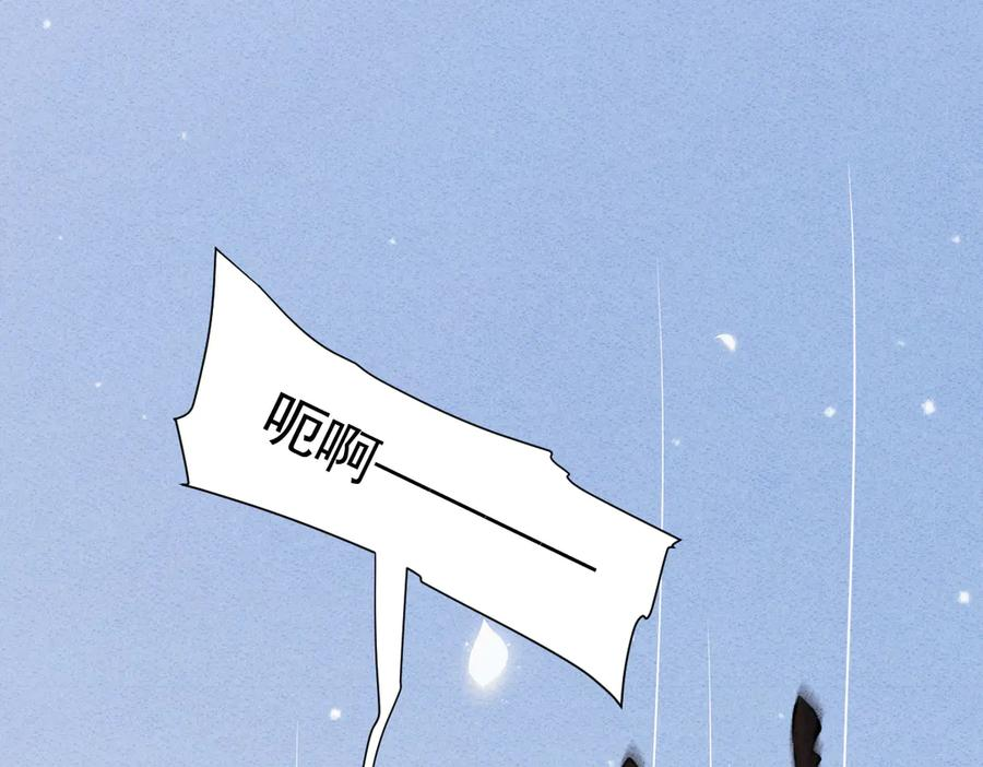 45话 狼族之殇 第10页