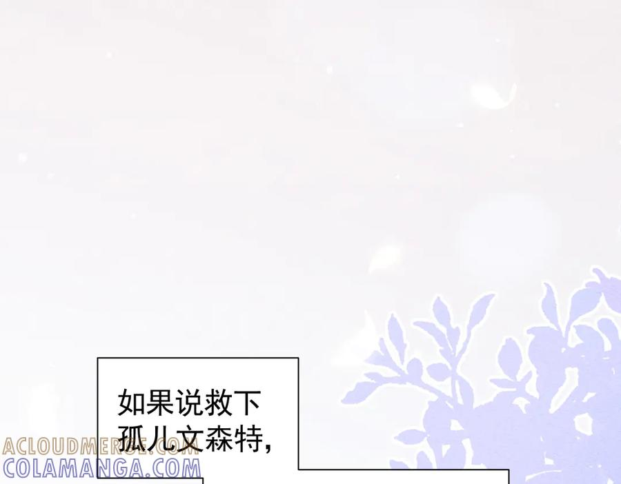 45话 狼族之殇 第13页
