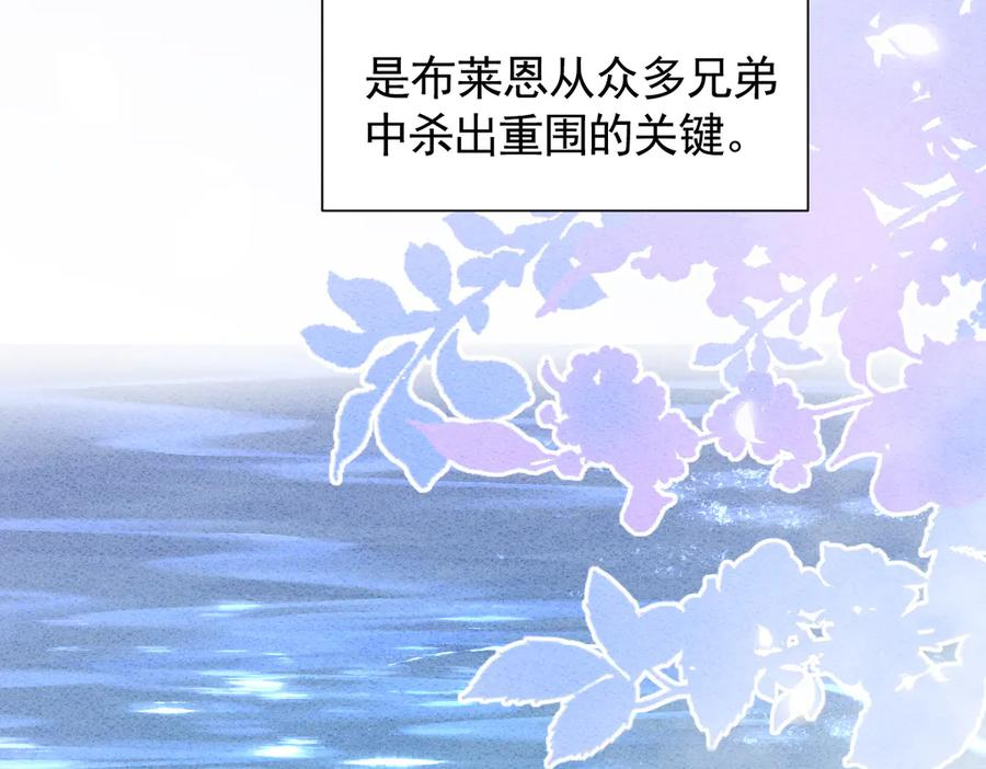 45话 狼族之殇 第14页