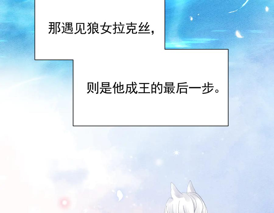45话 狼族之殇 第19页