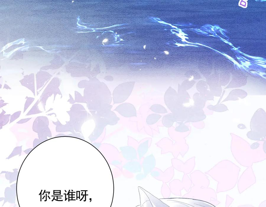 45话 狼族之殇 第22页
