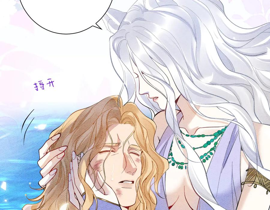 45话 狼族之殇 第23页