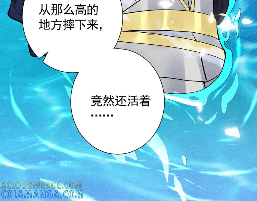 45话 狼族之殇 第25页