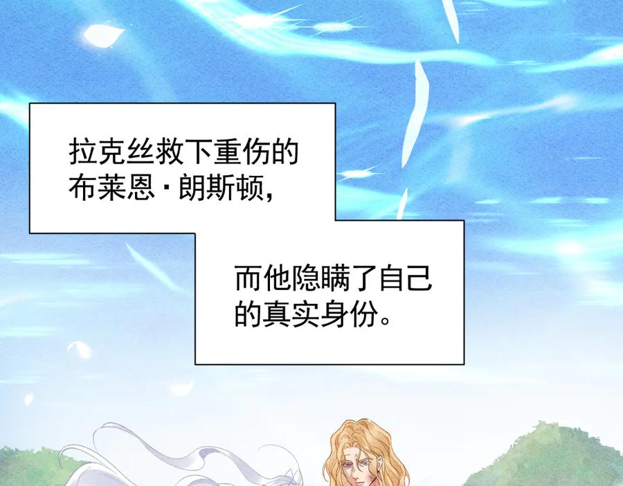 45话 狼族之殇 第26页