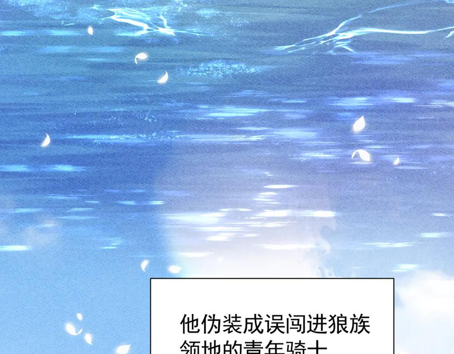 45话 狼族之殇 第28页