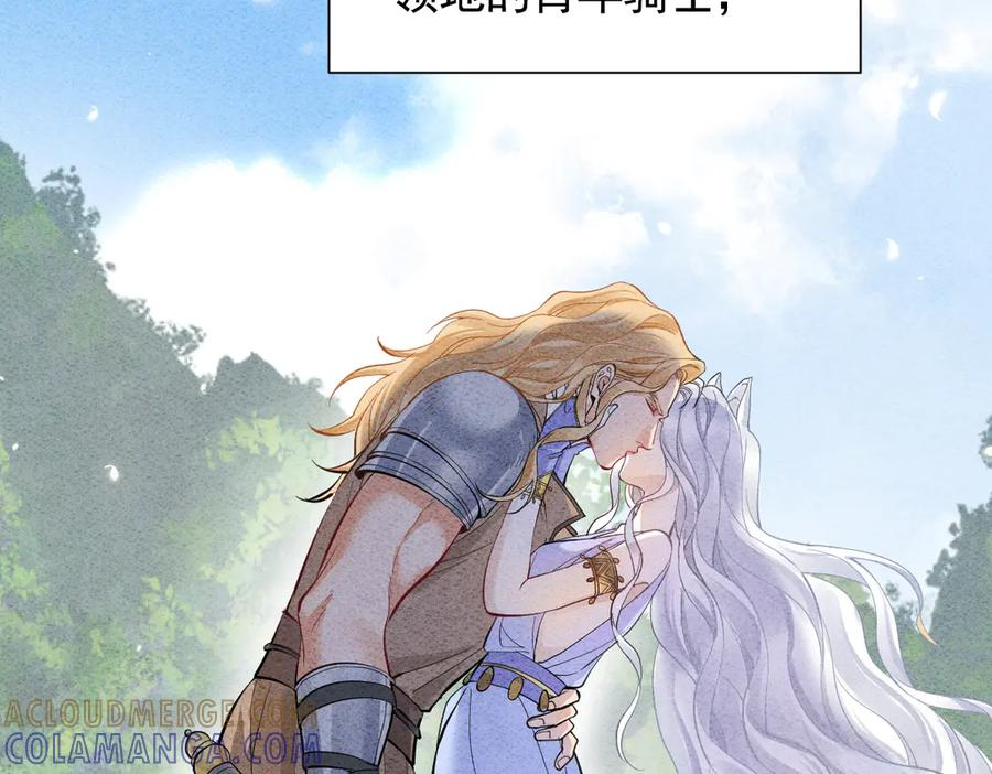 45话 狼族之殇 第29页