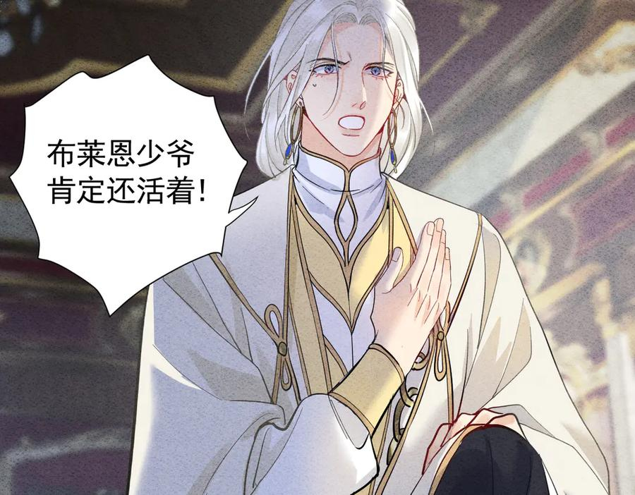 45话 狼族之殇 第35页