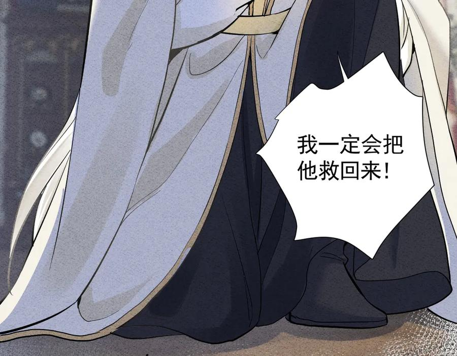 45话 狼族之殇 第36页