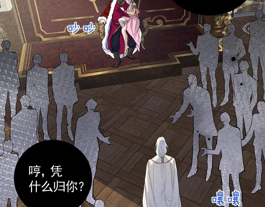 45话 狼族之殇 第39页