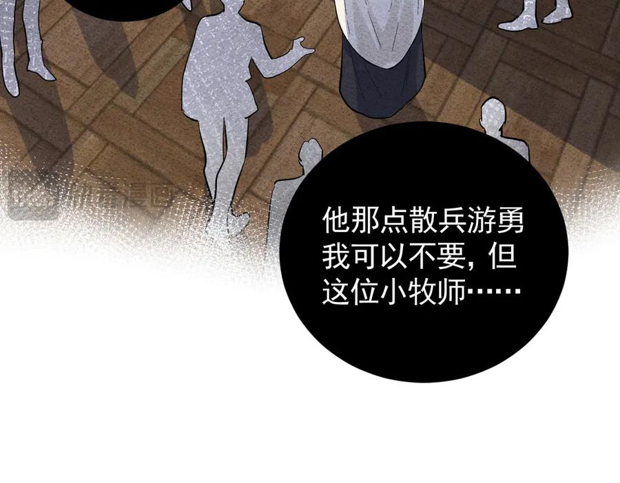 45话 狼族之殇 第40页