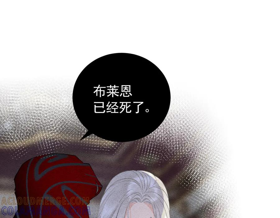 45话 狼族之殇 第41页