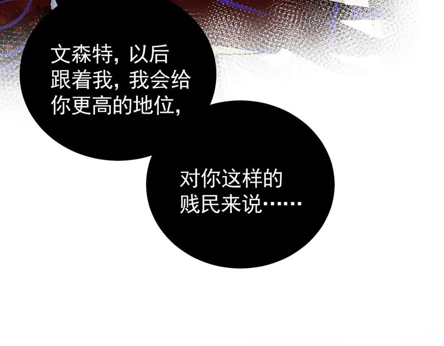 45话 狼族之殇 第43页
