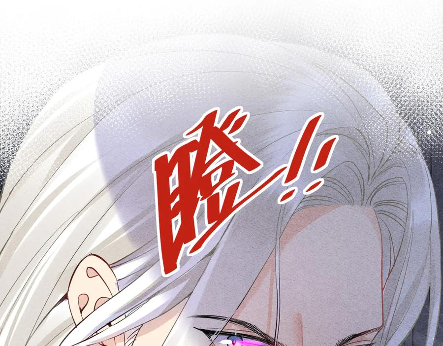 45话 狼族之殇 第44页
