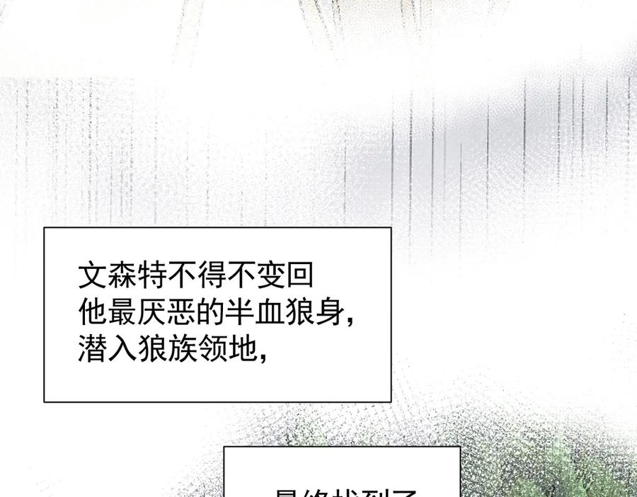 45话 狼族之殇 第48页