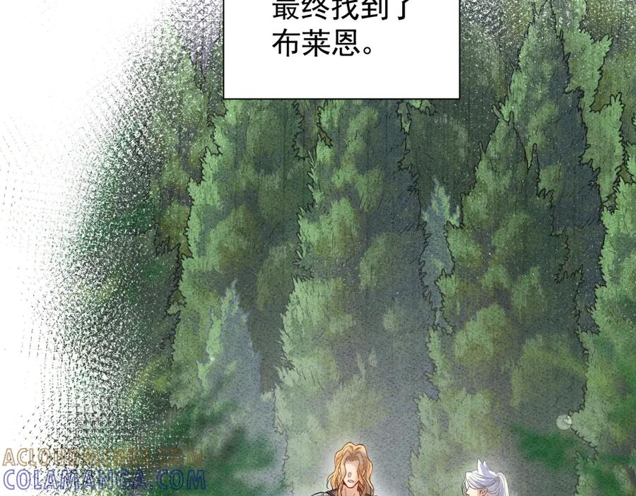 45话 狼族之殇 第49页