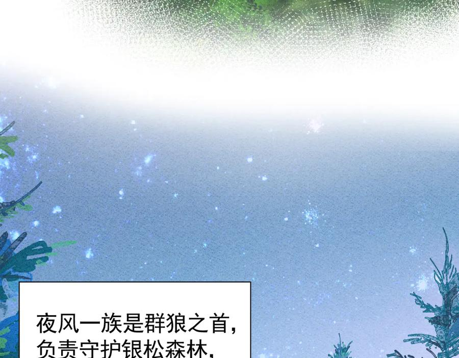 45话 狼族之殇 第51页