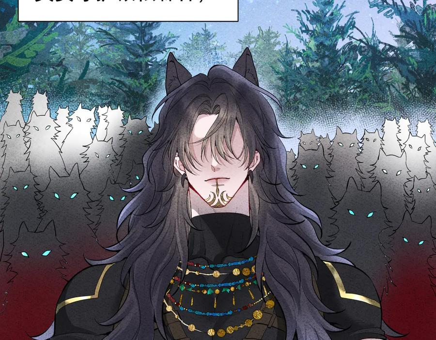 45话 狼族之殇 第52页