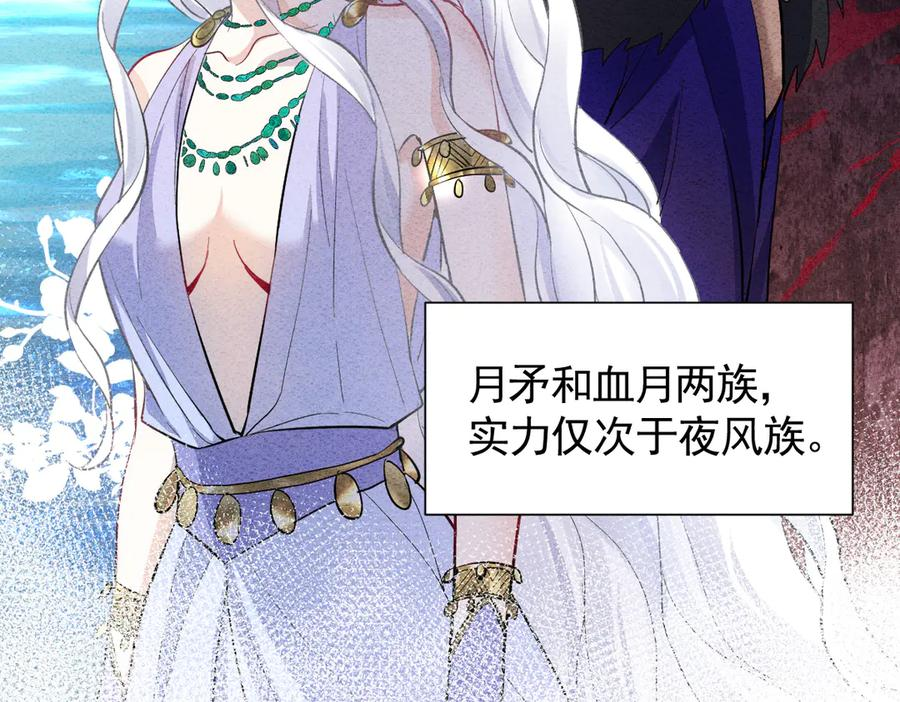 45话 狼族之殇 第54页