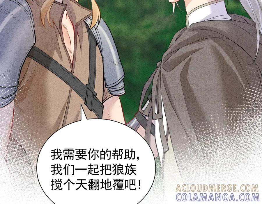 45话 狼族之殇 第57页