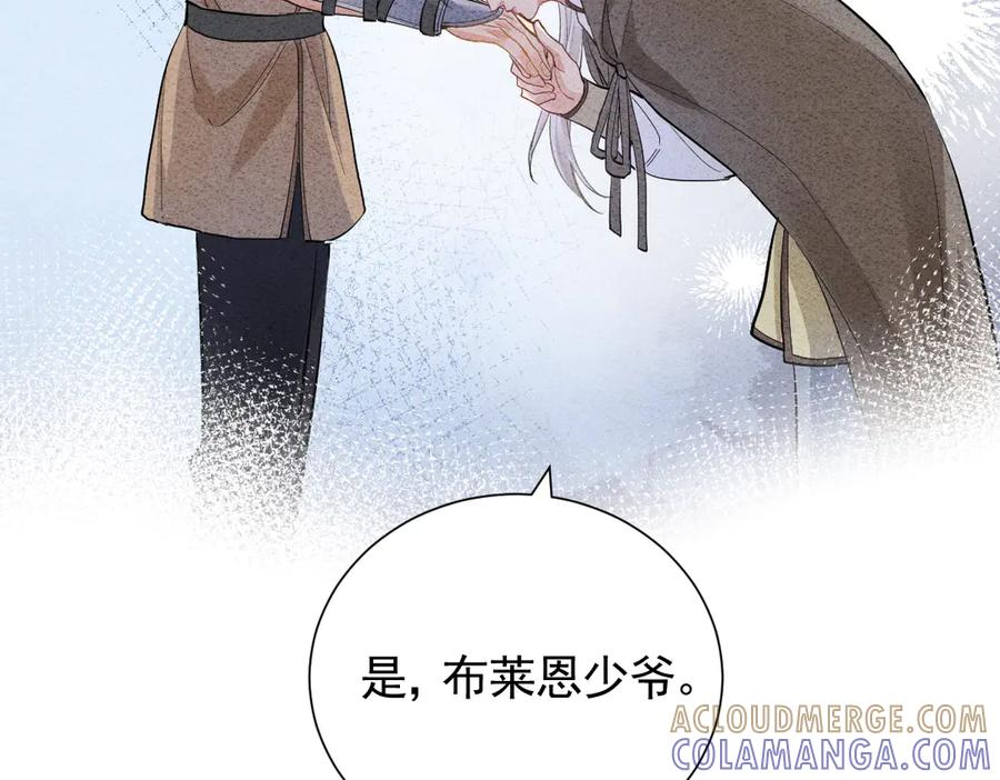 45话 狼族之殇 第61页