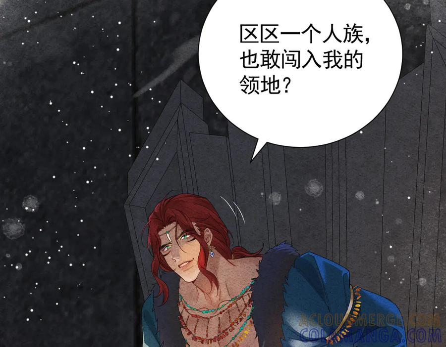 45话 狼族之殇 第65页