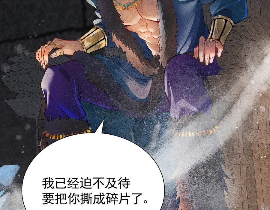 45话 狼族之殇 第66页