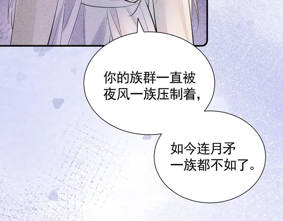 45话 狼族之殇 第70页